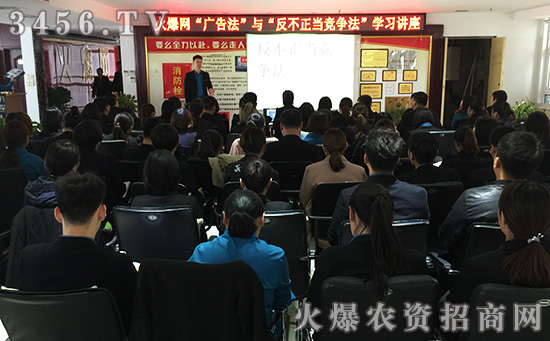 做知法懂法用法的廣告從業(yè)者——火爆網(wǎng)組織認真學(xué)習(xí)《廣告法》 做知法懂法用法的廣告從業(yè)者——火爆網(wǎng)組織認真學(xué)習(xí)《廣告法》