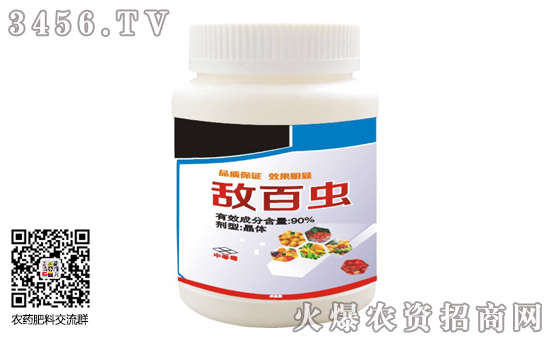 2019-9-11敵百蟲農(nóng)藥價(jià)格報(bào)價(jià)一覽 2019-9-11敵百蟲農(nóng)藥價(jià)格報(bào)價(jià)一覽