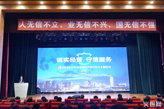 祝賀火爆網(wǎng)在省商務廳等15部門聯(lián)合開展的2020“誠信興商宣傳月”活動中斬獲三項殊榮! 祝賀火爆網(wǎng)在省商務廳等15部門聯(lián)合開展的2020“誠信興商宣傳月”活動中斬獲三項殊榮!