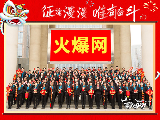 祝賀火爆網(wǎng)在省商務廳等15部門聯(lián)合開展的2020“誠信興商宣傳月”活動中斬獲三項殊榮! 祝賀火爆網(wǎng)在省商務廳等15部門聯(lián)合開展的2020“誠信興商宣傳月”活動中斬獲三項殊榮!
