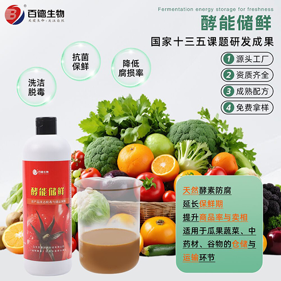 储鲜1.jpg