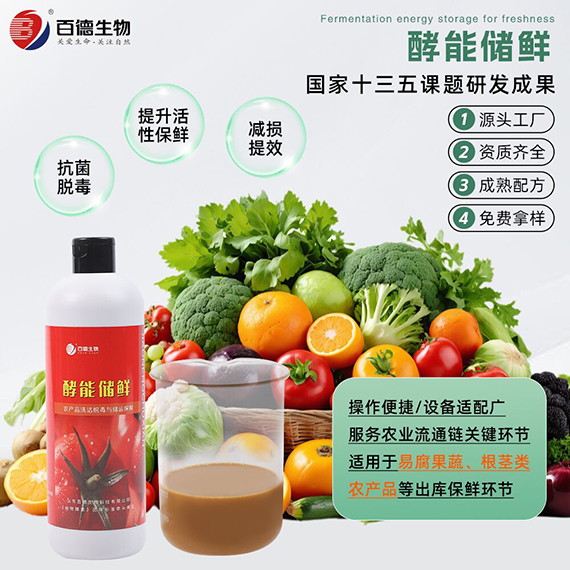 储鲜2.jpg