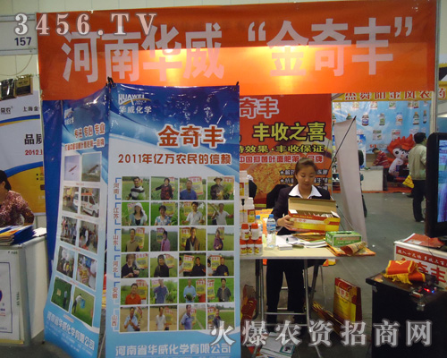 河南華威化學有限公司