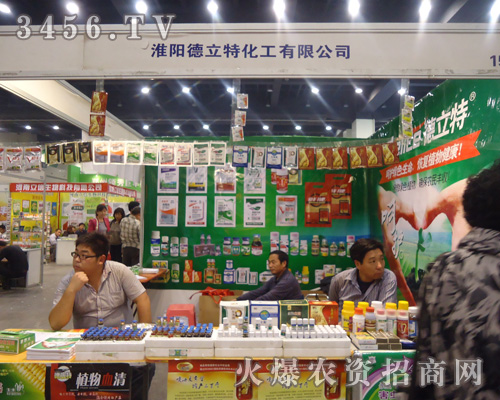 淮陽德立特化工有限公司