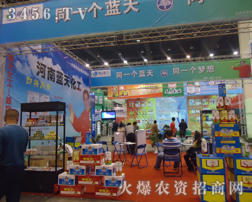 河南藍天化工