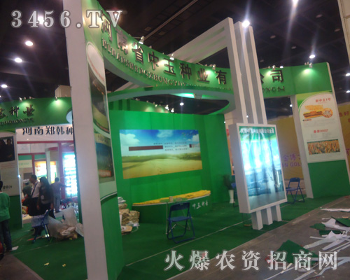 河南省中玉種業(yè)