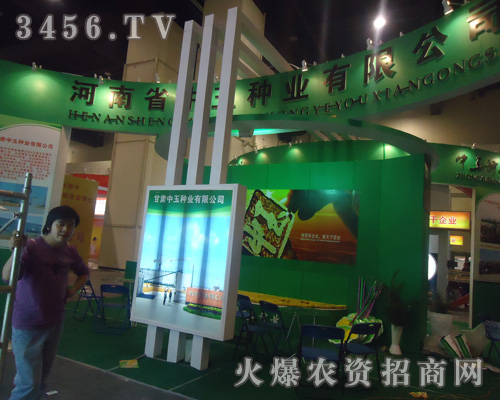 河南省中玉種業(yè)有限公司