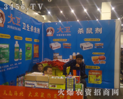 商丘市大衛(wèi)化工廠