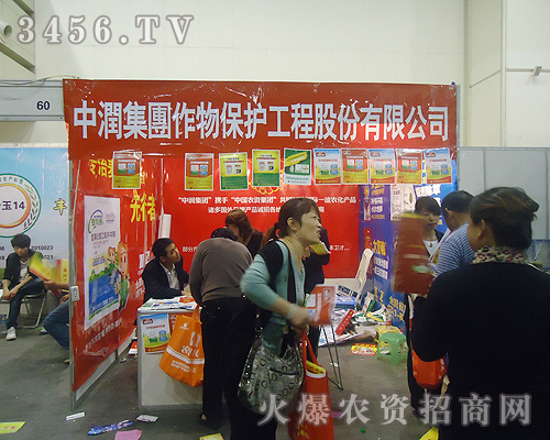 中潤集團(tuán)(鄭州)中潤壹貳零農(nóng)業(yè)科技有限公司