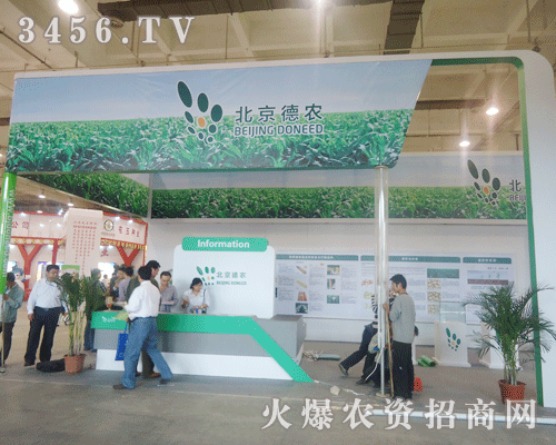 北京德農種業(yè)有限公司