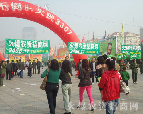 火爆農(nóng)資招商網(wǎng)多個大橫幅的出場為整個會場再添風(fēng)采