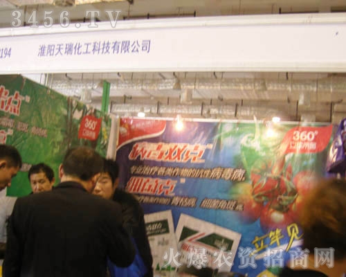 淮陽(yáng)天瑞化工科技有限公司