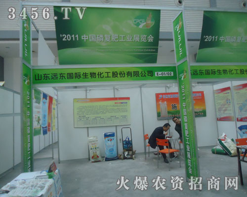 山東遠(yuǎn)東生物化工股份有限公司