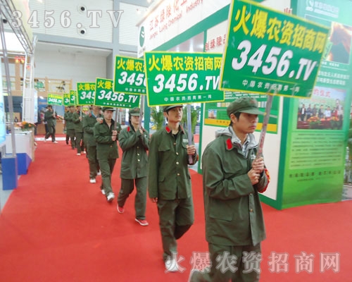 火爆農(nóng)資招商網(wǎng)宣傳列隊在會場上釋放著力量