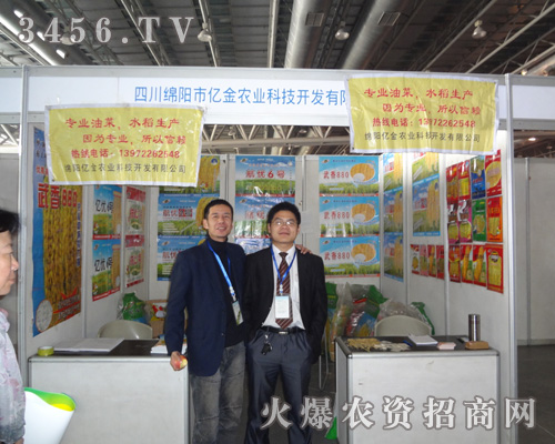 四川綿陽(yáng)市億金農(nóng)業(yè)科技開(kāi)發(fā)有限公司