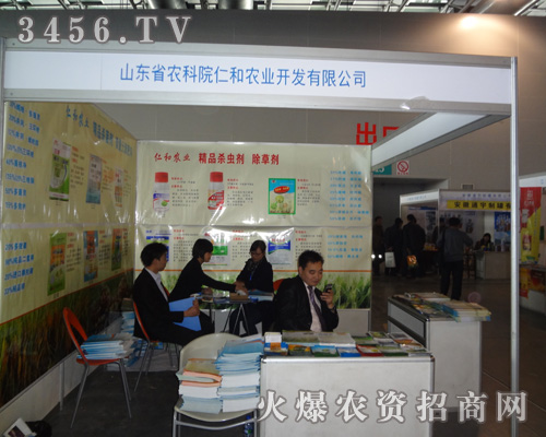 山東省農(nóng)科院仁和農(nóng)業(yè)開(kāi)發(fā)有限公司