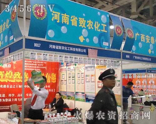 河南省致農(nóng)化工科技有限公司