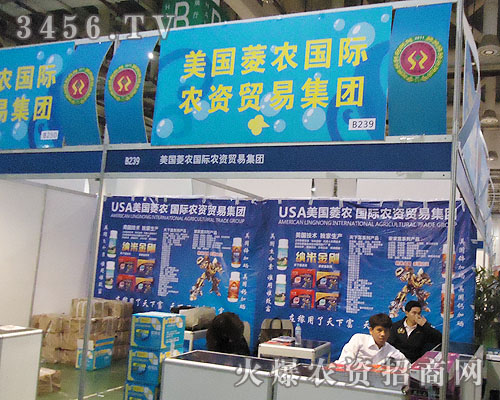 美國菱農(nóng)農(nóng)資貿(mào)易集團(tuán)