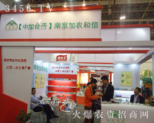 南京加農(nóng)和信植物保護有限公司