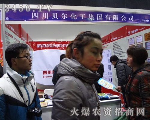 四川貝爾化工集團(tuán)有限公司