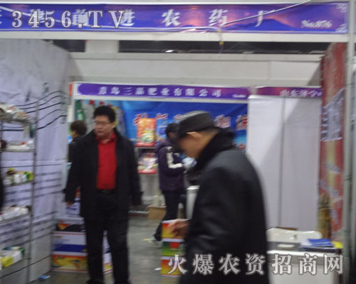 天津市前進農(nóng)藥廠