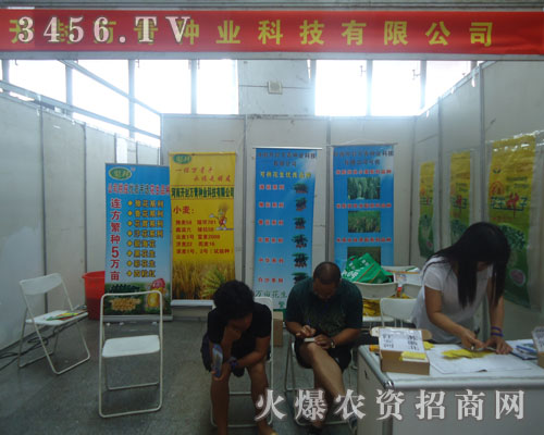 萬(wàn)青種業(yè)科技有限公司