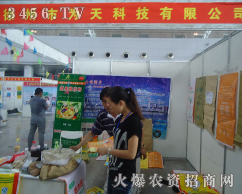 徐州市為天科技有限公司