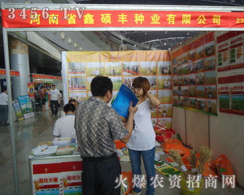 河南省鑫碩豐種業(yè)有限公司