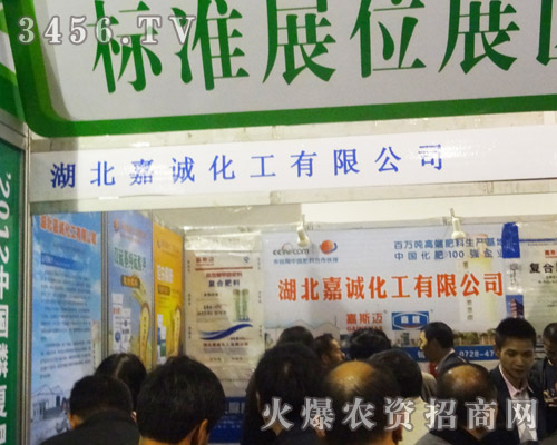 湖北嘉誠(chéng)化工有限公司