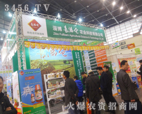 山東淄博喜滿倉農(nóng)業(yè)科技