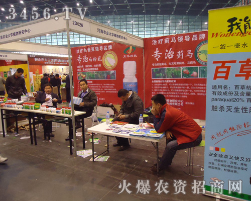 河南農(nóng)業(yè)大學(xué)農(nóng)藥研究所