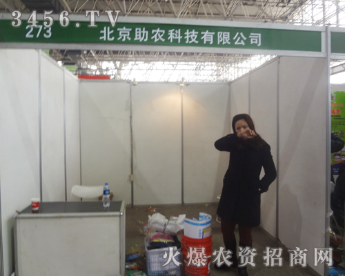 北京助農(nóng)科技與您共同見證河北省植保會!