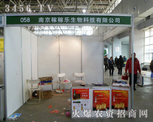 南京稼稼樂助陣2013河北植保