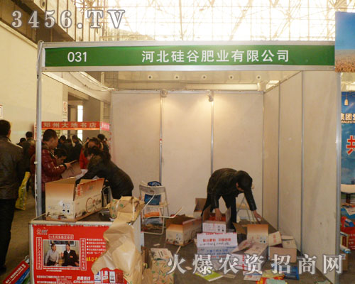 硅谷肥業(yè)全力以赴第二十五屆廊坊農(nóng)資展!