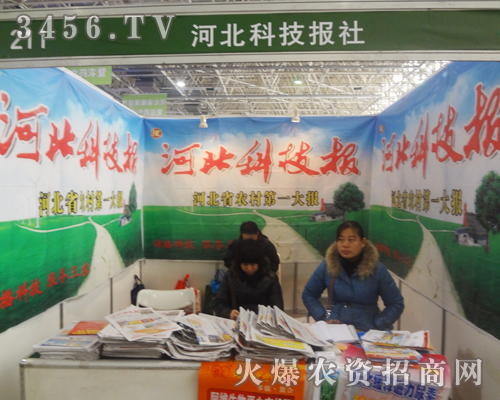 河北科技報在河北植保會上表現(xiàn)不俗