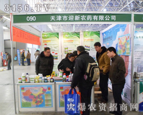 迎新農(nóng)藥在河北植保會(huì)大展神采!