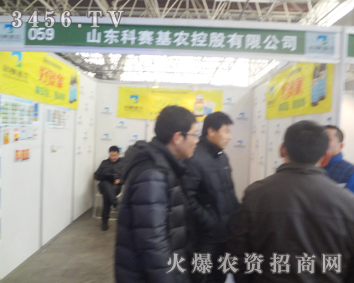 濟南科賽基農(nóng)化在廊坊植保會上喜迎天下客商