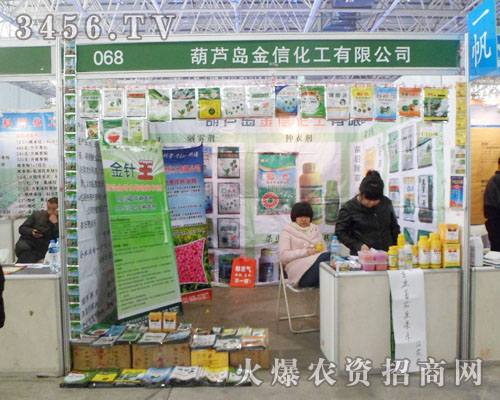葫蘆島金信2013河北植保帶來放心農(nóng)藥