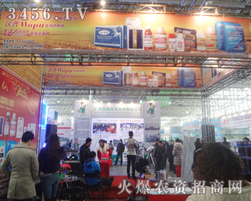 沃爾德盛裝出席第二十五屆河北植保會!