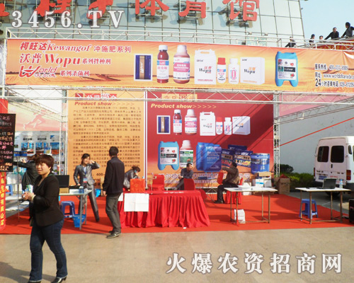 沃爾德在2013安徽肥料雙交會上展風(fēng)采!