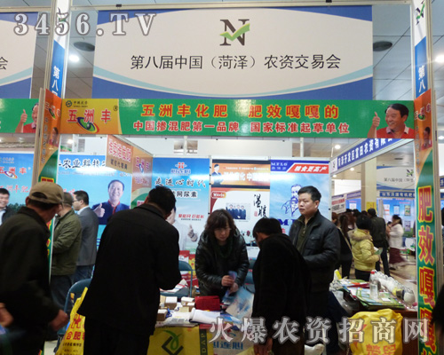 五洲豐化肥菏澤農(nóng)資交易會(huì)展會(huì)別致新穎!