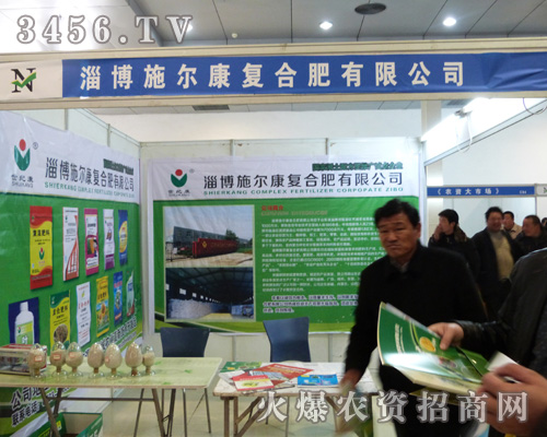 施爾康復(fù)合肥菏澤農(nóng)交會(huì)火爆招商!