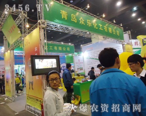 青島眾樂化工有限公司走入肥料雙交會現(xiàn)場