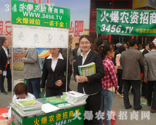 農資網在雙交會上發(fā)放雜志