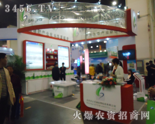 精彩無(wú)限,沃土天地生物亮相第15屆鄭州肥料會(huì)
