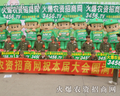 火爆農(nóng)資網(wǎng)全力以赴為宣傳
