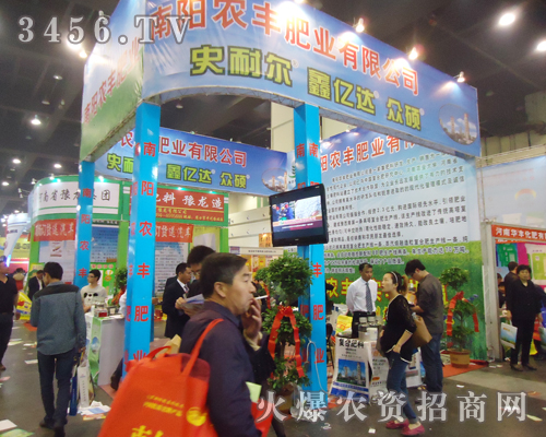 農(nóng)豐肥業(yè)全力以赴2013肥料雙交會