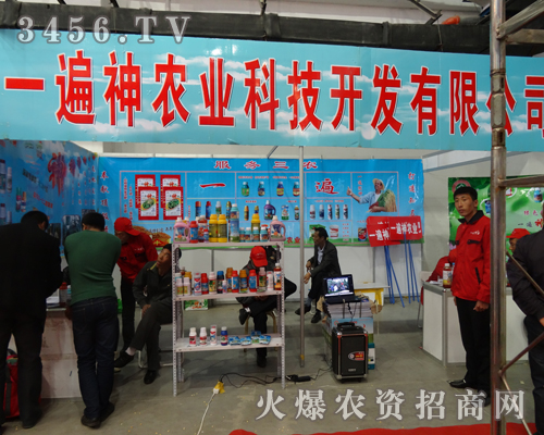 一遍神農(nóng)業(yè)在2013東北農(nóng)博會上不放過任何一個展示的機(jī)會