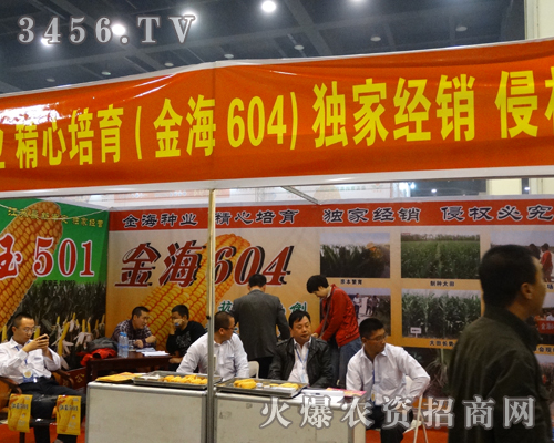 萊州市金海種業(yè)祝您日進(jìn)斗金