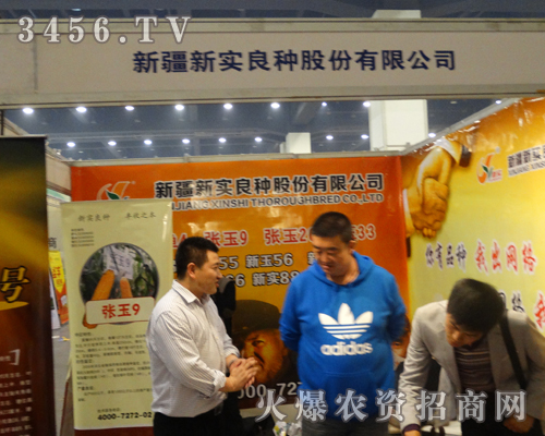 新疆新實(shí)良種股份有限公司讓大家印象深刻